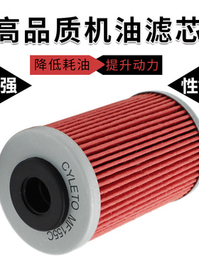 适配杜克DUKE KTM125 200 390 400 620 640 690机油滤芯机油格