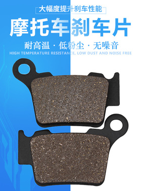 适配KTM SX250 SXF250 EXC250 EXC-F250 XC250 XCF250后刹车片皮