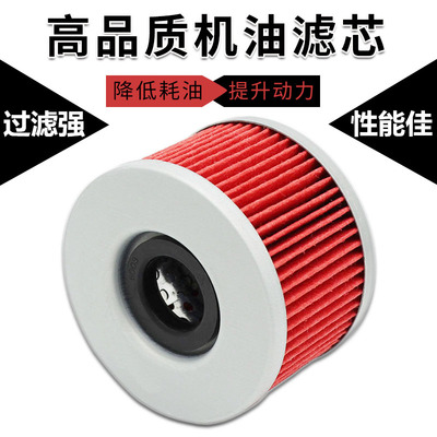 小黄蜂马格纳250蓝宝石机油滤芯