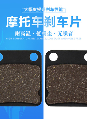 适配铃木DR125 小眼200 DR200 DF125 DF200前刹车片刹车皮