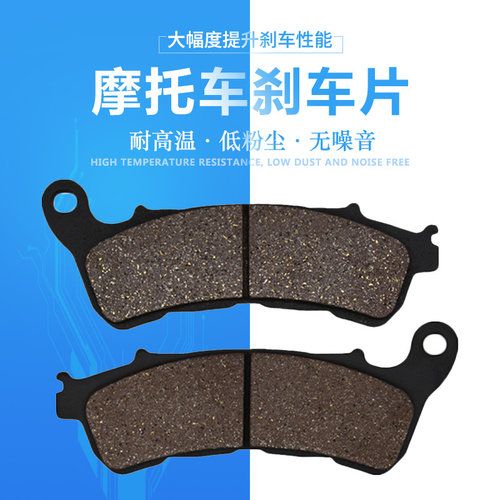 适配铃木UH125 UX125 UX150 UH200 VLR1800 C1800R C109R前刹车片