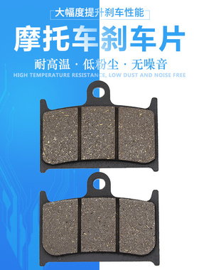 cyleto适配铃木RF900 RF900R 匪王1200 GSF1200前刹车片前刹车皮