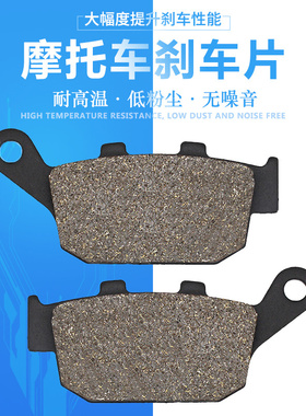 适配本田大蚂蚁NT400 瘦驴XL600 阿尔卑斯XL600/650/700后刹车片