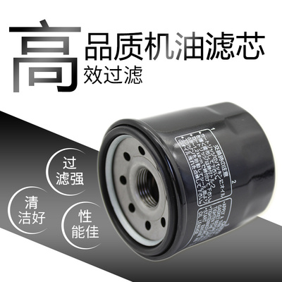 适配本田599 919 CB500 CBR500R黄蜂CB600 CB650F CB900F机油滤芯