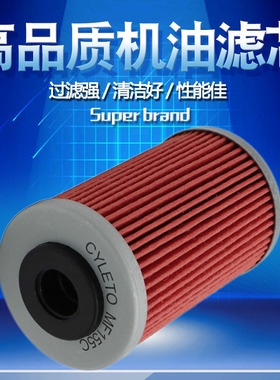 摩托车KTM690ENDURO KTM525 KTM250 KTM450 KTM400机油滤芯机油格