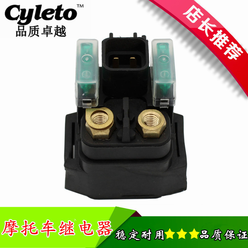 适配铃木大R 中R 小R GSXR600 GSXR750 GSXR1000马达启动继电器