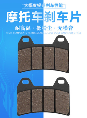 适配阿普利亚RS250 毕加索Pegaso650 750 Dorsoduro1200前刹车片