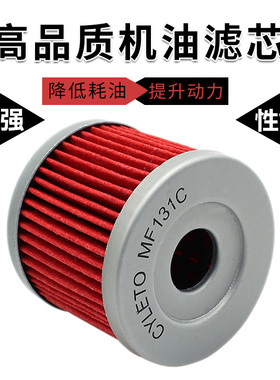 cyleto适配贝纳利红宝龙BJ150-29B BJ150-10A TNT150 RFS150机滤