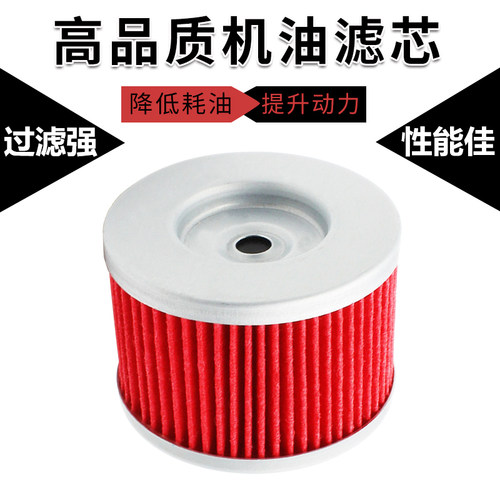适配鑫源机油滤芯机滤机油滤清器
