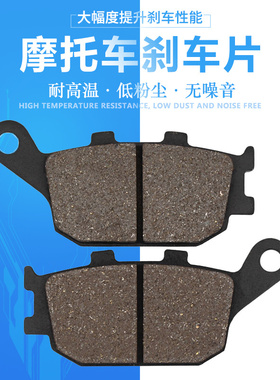 适配本田黄蜂599 919 CB900F CB600 CBF600 CBR600后刹车片刹车皮
