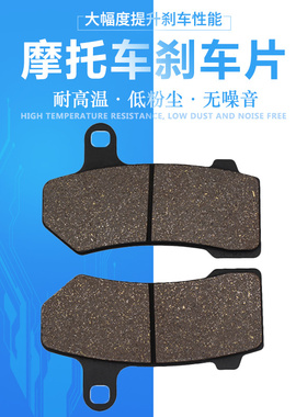 适配哈雷V-Rod VRSCR VRSCD VRSCDX VRSCX VRSCF VRSC前后刹车片