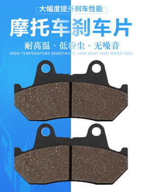 适配本田XLV750R VFR750F CBR1000 CB1100 金翼GL1500后刹车片皮