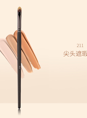 211号尖头遮瑕刷沧州化妆刷