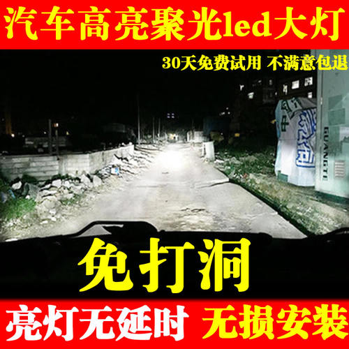 汽车led大灯超亮改装近光远光灯 h1h4h11h15强光9005灯9012灯泡h7