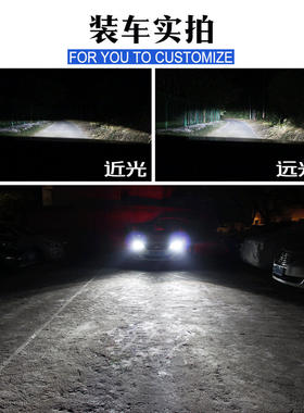 思域君威蒙迪欧领动飞度远近光灯