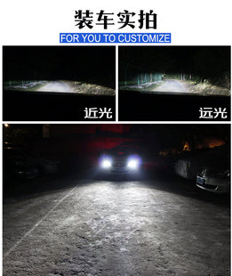 思域led大灯君威蒙迪欧领动奇骏飞度远近光灯HB3H11高亮近光灯泡