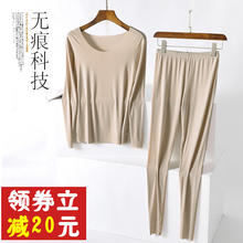 莫代尔无痕秋衣秋裤女加肥加大200斤大码胖MM女士保暖内衣女套装