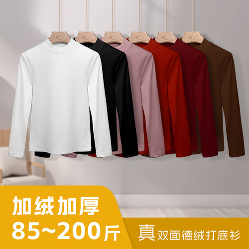 双面磨毛保暖修身半高领打底衫