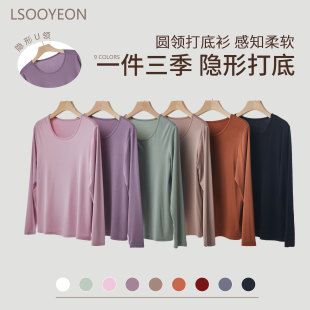 纯色宽松柔软舒适打底衫 新款 秋冬内搭秋衣女士显瘦秋衣薄款