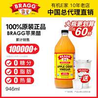 946ml of Bragg Borao Valley original Juice concentrated sugar-free apple cider vinegar fat-free fitness drink imported from the United States thumbnail 4