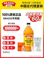 946ml of Bragg Borao Valley original Juice concentrated sugar-free apple cider vinegar fat-free fitness drink imported from the United States thumbnail 5