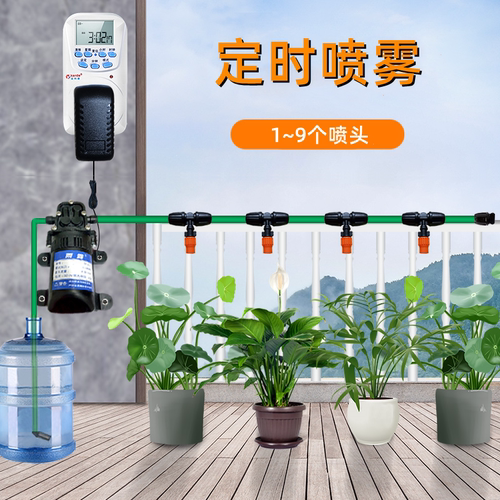 降温喷雾浇花神器降温喷雾定时