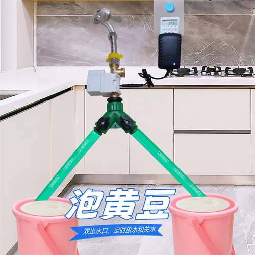 水龙头开关智能黄豆泡米定时器