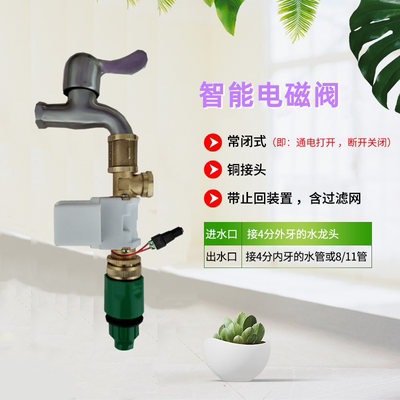 自动关补水器定时4分电磁阀