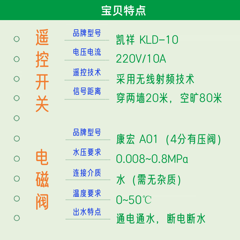 遥控水龙头定时开关控制器电磁水阀无线关闭水阀12v电磁阀4分龙头