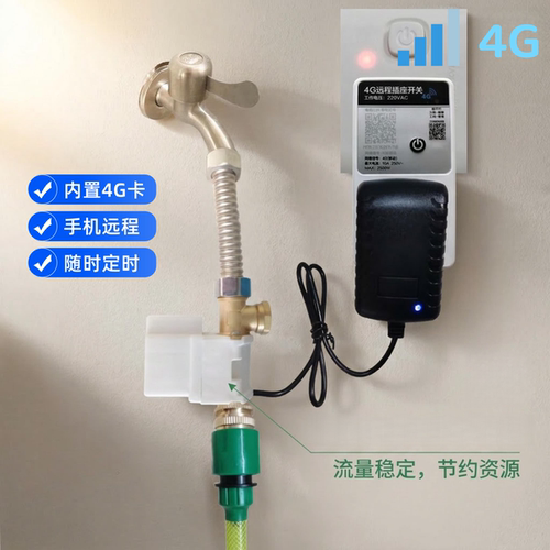 4G远程定时自动灌溉控制器免流量