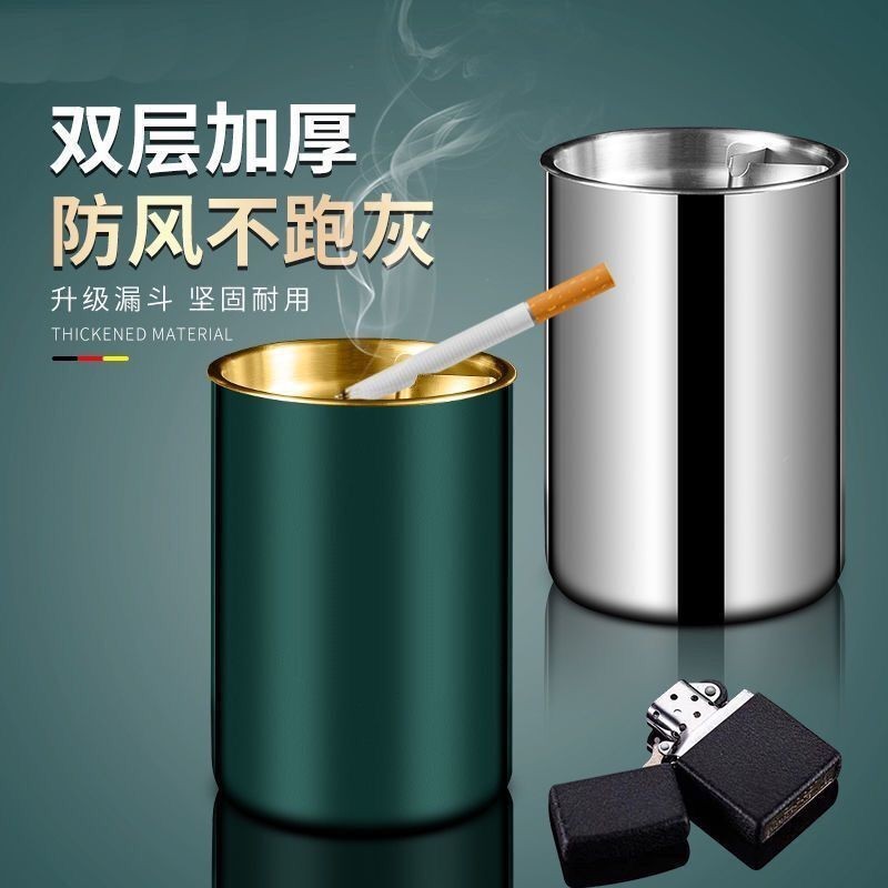 创意烟灰缸不锈钢家用车载烟灰缸防飞灰防摔网咖酒吧烟缸漏斗带盖