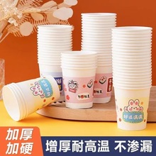 家用商用茶水杯子奶茶杯加硬卡通防烫品尝杯 100只一次性纸杯加厚