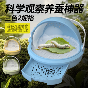 蚕宝宝太空舱学生养蚕3年级套餐养蚕箱套装手提盒科学观察养蚕