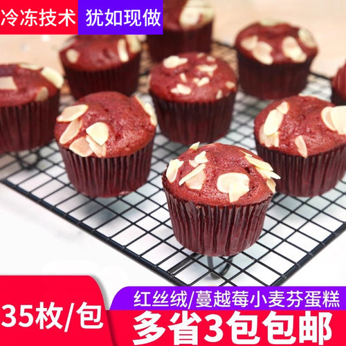 广东立高奥昆红丝绒小麦芬蛋糕杯