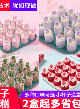 普利欧甜沁草莓乐乐杯蛋糕杯子蛋糕纸杯小杯甜品摆台下午茶自助餐