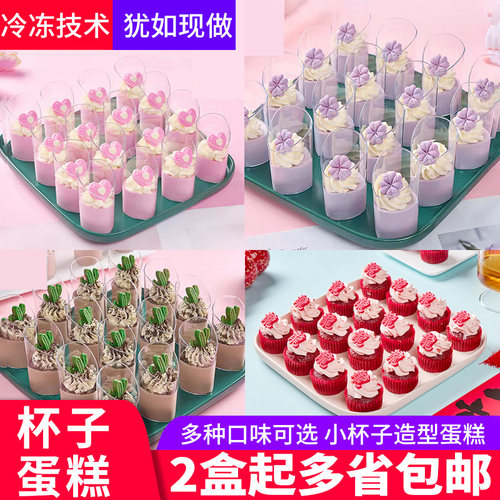 普利欧杯子蛋糕摆台甜品