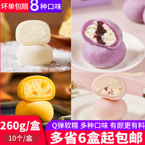 摩七冷冻大福蛋糕茶歇摆台自助餐