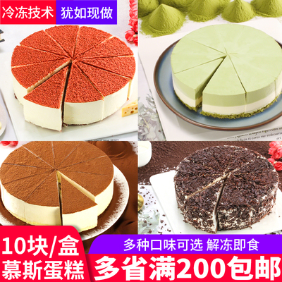 奥昆好禧坊慕斯蛋糕抹茶芝士10枚