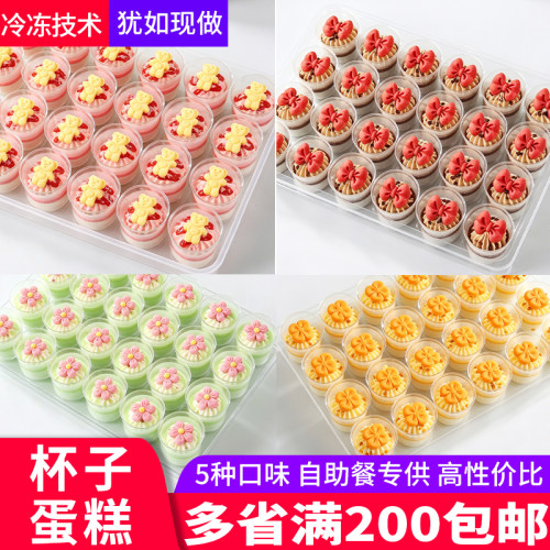 克莉丝蔓蛋糕慕斯杯子甜品杯装