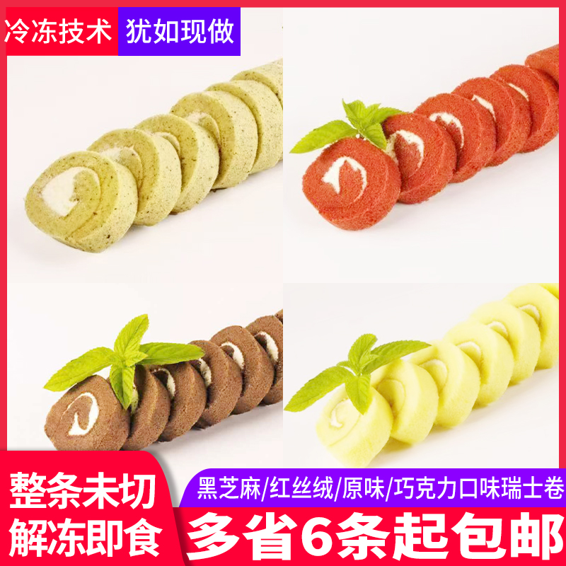 高贝瑞士卷芝麻味活动奶油卷摆摊