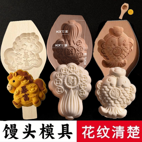 过年做馒头花模具金蟾白菜龙马