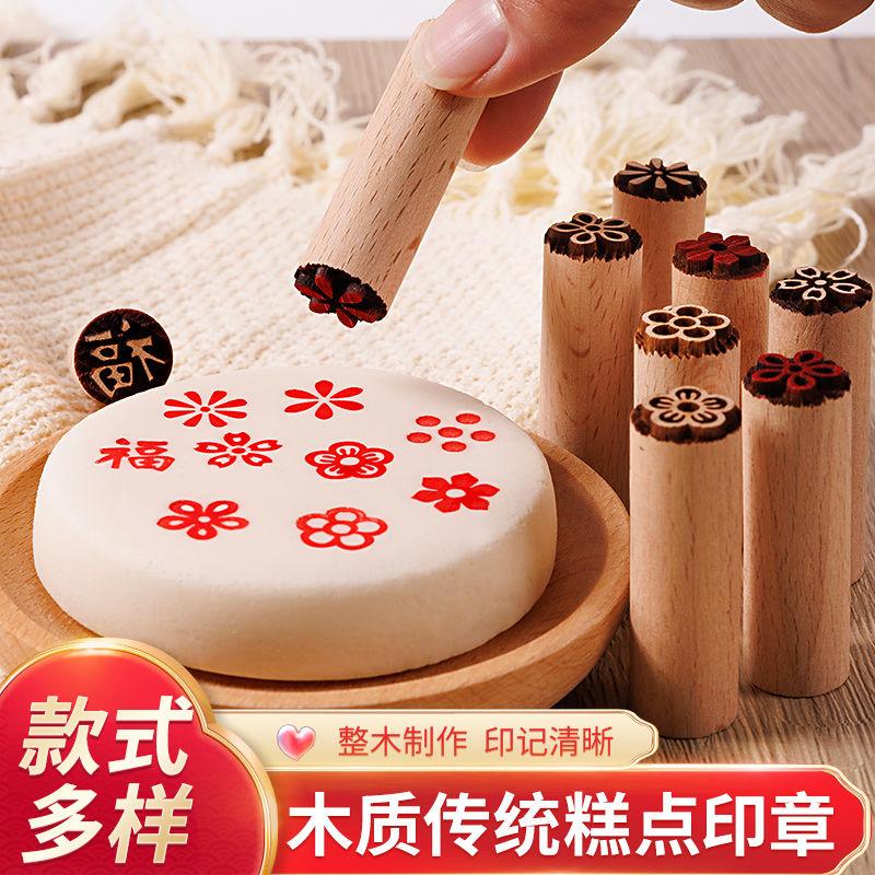 花饽饽过年馒头木质印章中秋苏氏月饼糍粑印子鲜肉五仁福面食糕点
