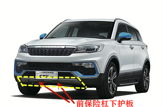 长丰猎豹汽车cs9 lba6431b前保险杠下护板 银色下护板挡泥板