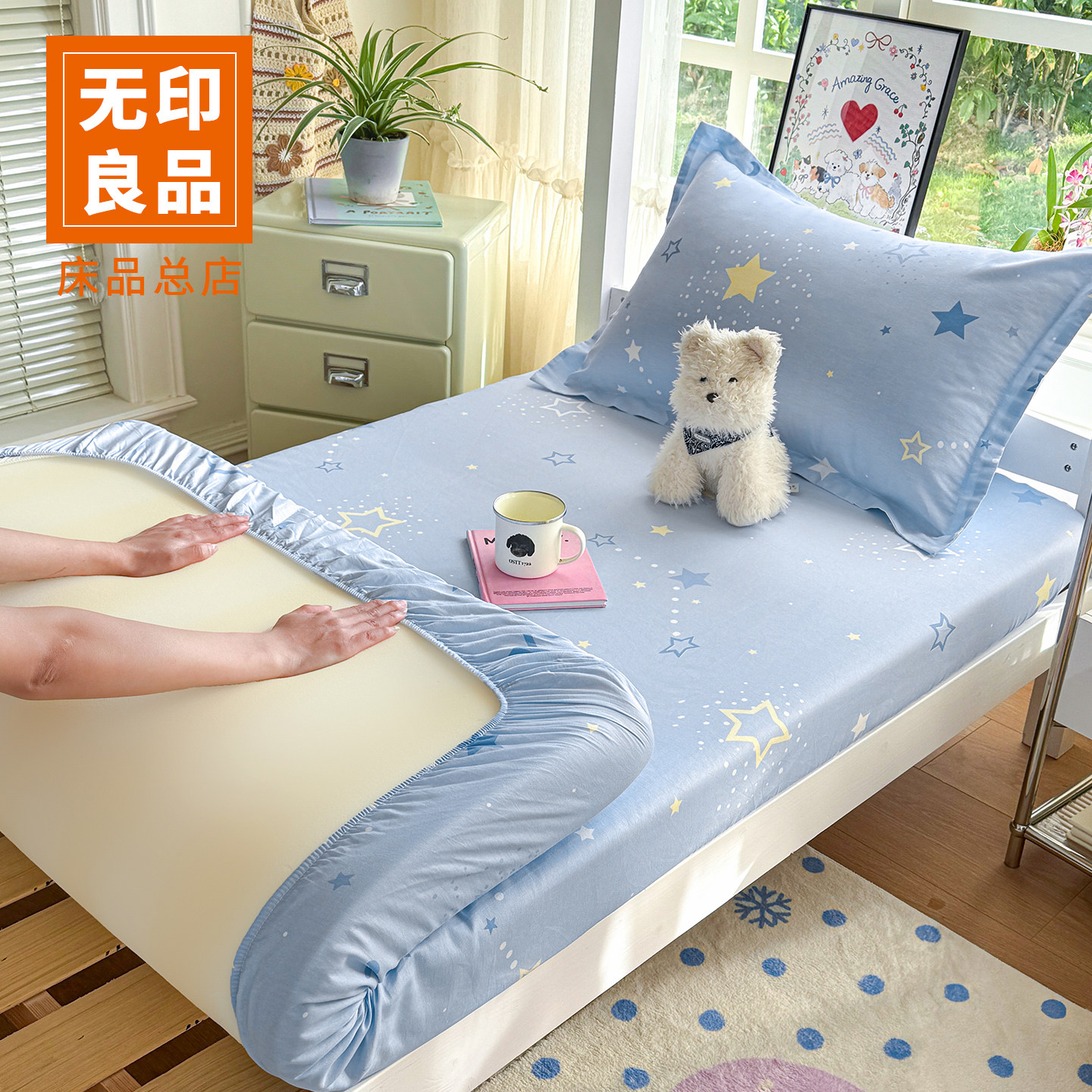 无印良品全棉100纯棉学生宿舍床笠三件套2026新款床罩床垫保护套