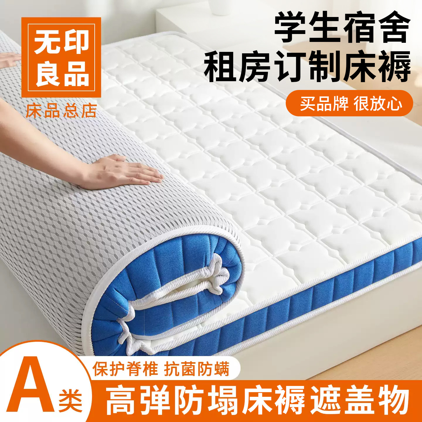无印良品乳胶记忆棉床垫遮盖物2026新款单双人学生宿舍床褥租房