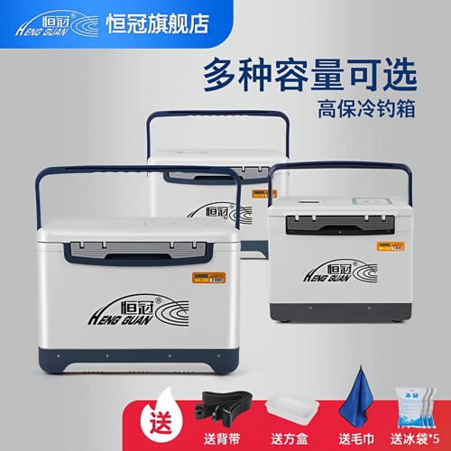 恒冠高效保温轻便可坐钓箱