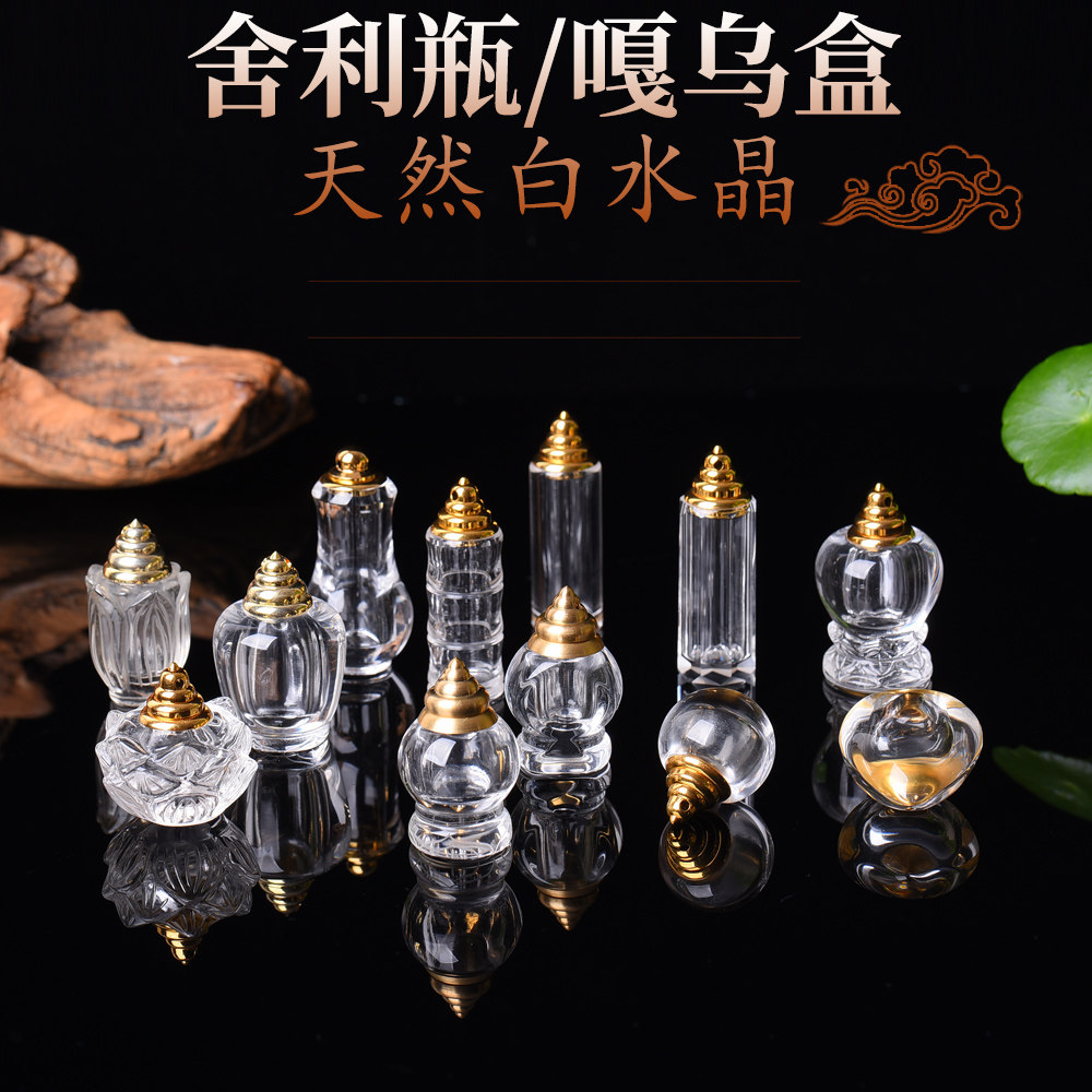 磨砂瓶空心吊坠天然白水晶舍利子瓶楞严咒挂件可打开吊坠