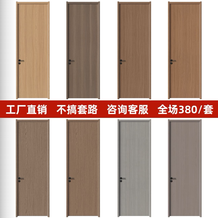 碳晶实木门极简轻奢隔音门环保无漆门免漆门室内门卧室门工厂定制