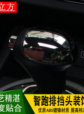 用于起亚10-17-18-19-20智跑档位头K3SK4K5索兰托自动排挡亮盖片