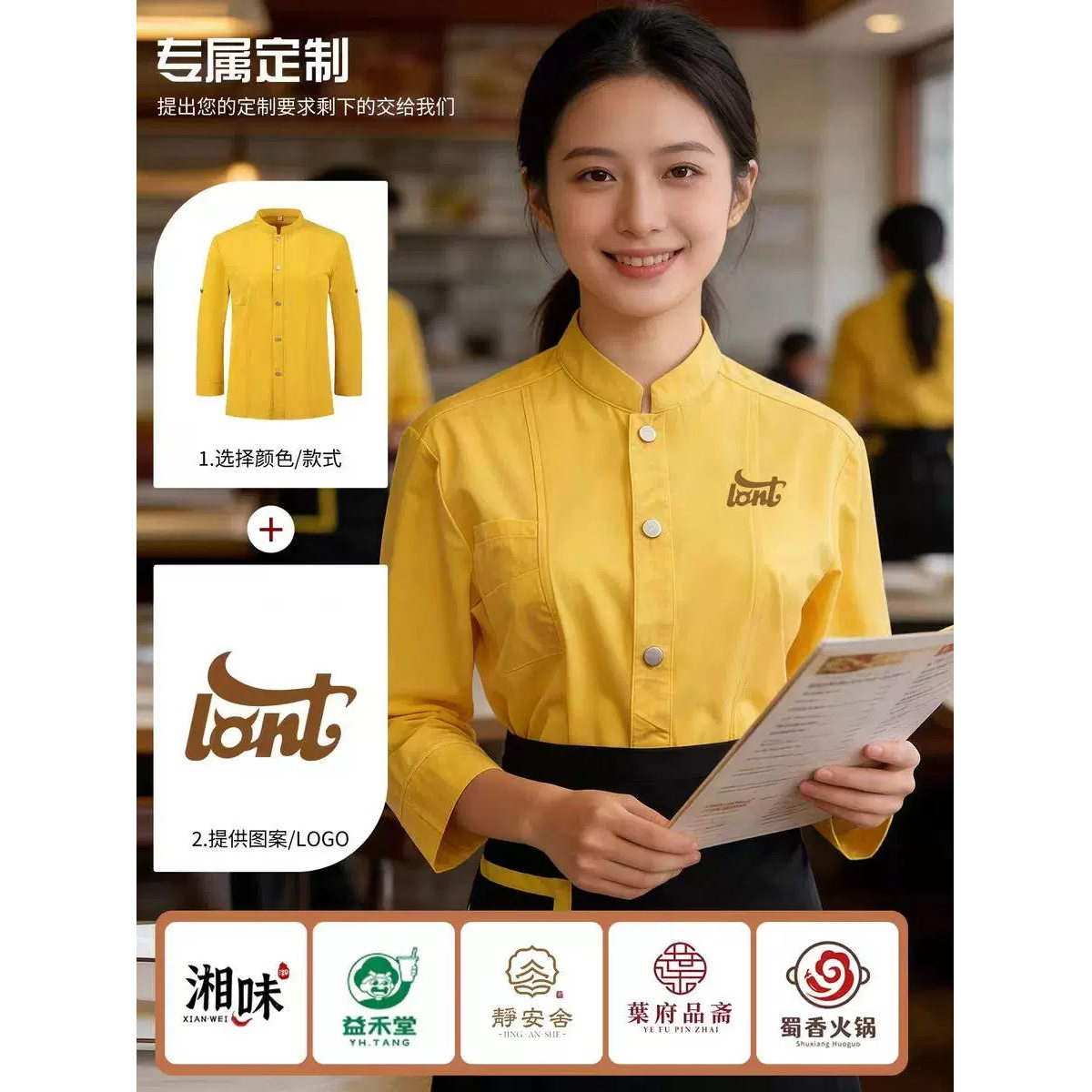高端餐饮衬衣工作服定制中式餐厅酒店咖啡前厅服务员工装制服印字
